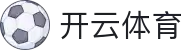 开云·体育(kaiyun)官方网站_KAIYUNSPORTS